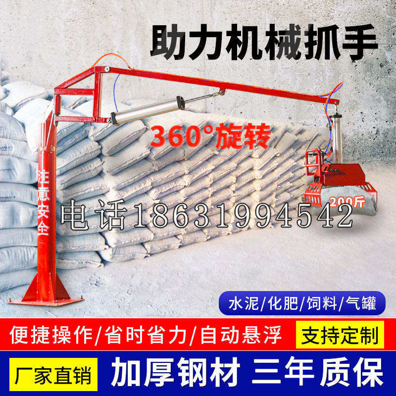 泸溪县助力机械抓手 平衡吊悬臂吊机车 360°旋转机械手臂 翰盾